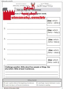 ورقة عمل لقواعد الدرس الثالث من الوحدة السابعة (لغة انجليزية) السادس