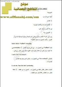 ملف ملاحظات بالغة الأهمية في القواعد وملخص للدروس (لغة انجليزية) الحادي عشر