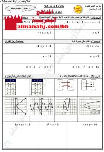 أنشطة مراجعة النهائي في مقرر ريض 363