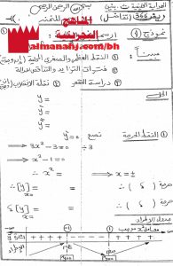 نماذج محلولة في رسم المنحنيات مقرر ريض 366 (رياضيات) الثالث الثانوي