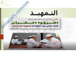 ملخص مختصر مع حل أنشطة درس أجود تلاوتي (تربية اسلامية) الخامس