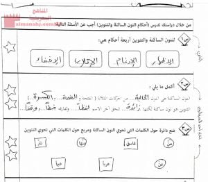 ملخص منتصف الفصل الأوّل (تربية اسلامية) الخامس