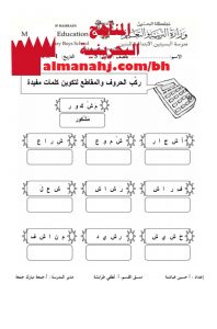 تركيب كلمات