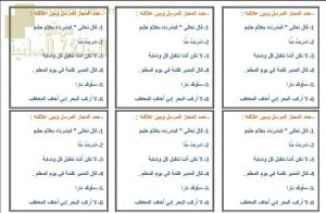 ورقة عمل وأنشطة تدريبية لدرس المجاز المرسل (لغة عربية) الحادي عشر