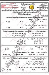 نشاط صفي على الوحدة الثانية في مقرر ريض 253 (رياضيات) الثاني الثانوي