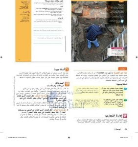 حل درس (التاريخ بالعمر المطلق), (علوم) الثامن