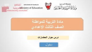 عرض بوربوينت لدرس حوار الحضارات