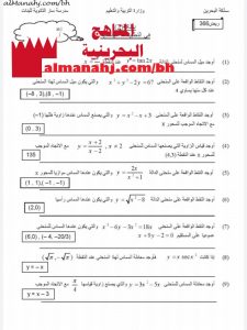 بطاقة (2) في التطبيقات الهندسية مقرر ريض 366