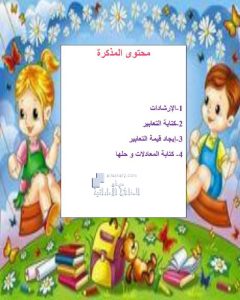 أوراق عمل درس المعادلات, (رياضيات) الثالث