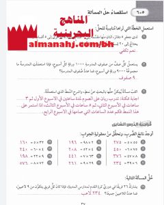 استقصاء حل المسألة