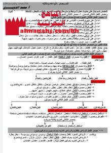 ملخص درس المصدر أنواعه ودلالته