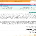 مذكرة حل أنشطة درس التطرف, (تربية اسلامية) الثاني عشر المتقدم