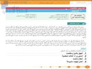 مذكرة حل أنشطة درس التطرف, (تربية اسلامية) الثاني عشر المتقدم