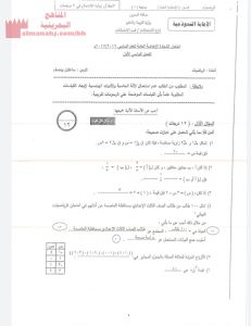 تجميع نماذج أجوبة امتحانات سابقة