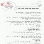 ملخص شامل للفصل الثالث