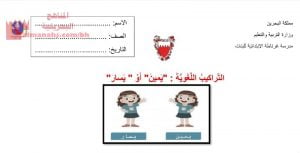 شرح درس التراكيب اللغوية