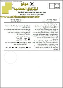 ملف تجميع أسئلة الامتحانات الرسمية والأجوبة للسنوات السابقة (ثنائية اللغة) (فيزياء) الثاني عشر