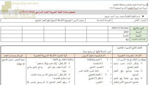تحضير الكتروني لدرس رفع الفعل المضارع (لغة عربية) الثامن