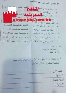 أسئلة وأجوبة نشاط