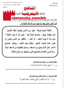 تقويم قراءة صامتة