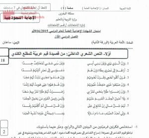 امتحان اللغة العربية للفصل الأوّل