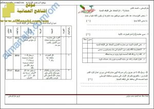 اختبار قصير نموذج 2 (منهج كامبردج) مع الإجابة -نشاط (7-8) (علوم) الثامن