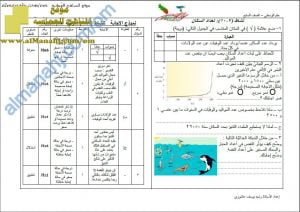 اختبار قصير نموذج 4 (منهج كامبردج) مع الإجابة -نشاط (7-10) (علوم) السابع