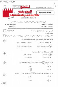 نموذج إجابة امتحان الدور الثاني مقرر ريض 363 (رياضيات) الثالث الثانوي