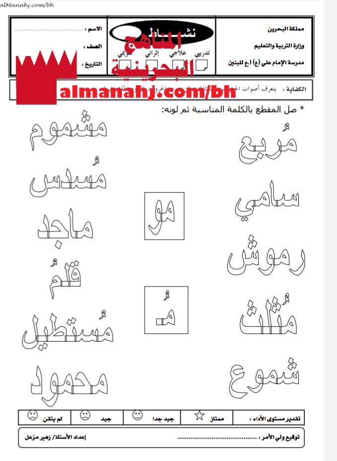 نشاط تدريبي 4 (لغة عربية) الأول