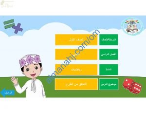 ملخص شرح وصور توضيحية لدرس التحقق من الطرح مع اختبارات الكترونية (رياضيات) الأول