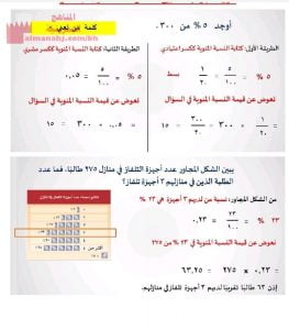 تدريبات إثرائية للتطبيق الخامس