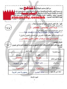 أسئلة وأجوبة 9