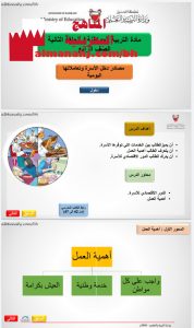 درس مصادر دخل الأسرة وتعاملاتها اليومية