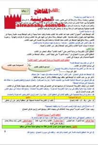 الكتاب للجاحظ