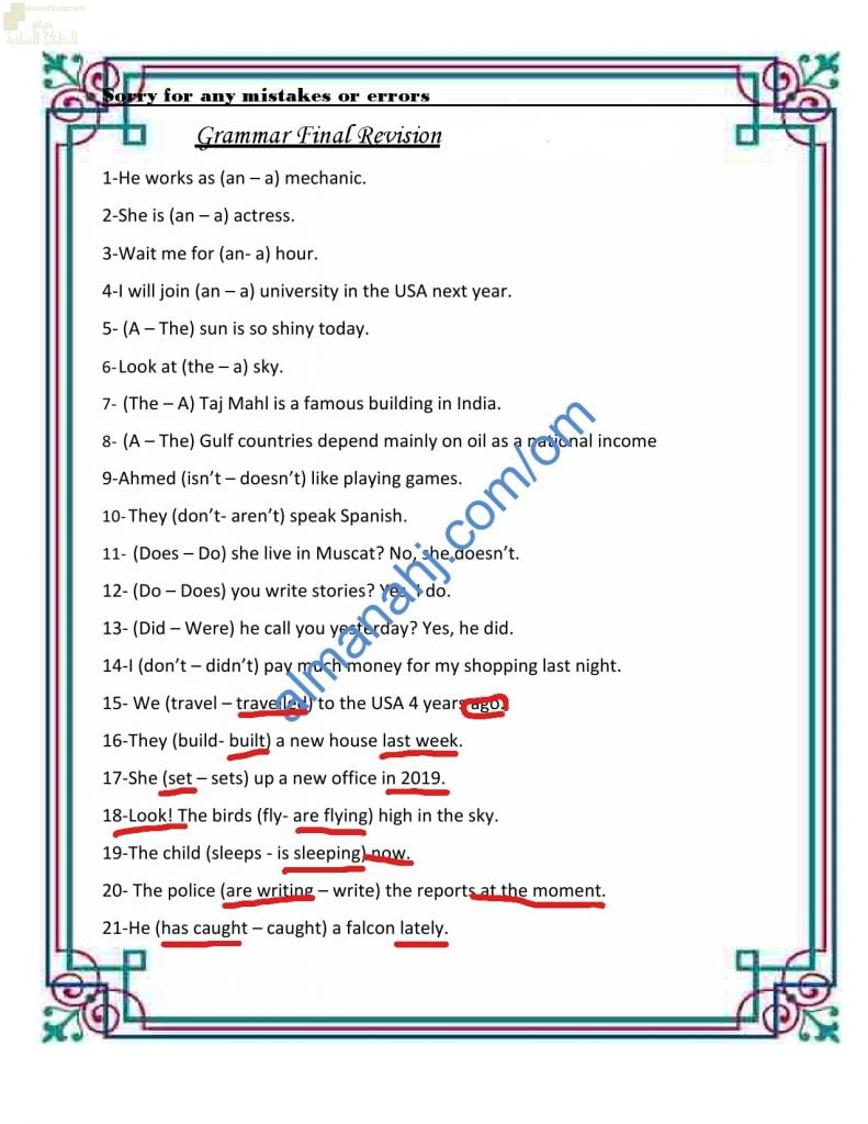 ملخص ومراجعة نهائية للاختبار النهائي (لغة انجليزية) الثاني عشر
