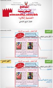 درس في التعبير الكتابي تصميم إعلان