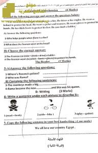 امتحان لغة انجليزية المستوى الرفيع