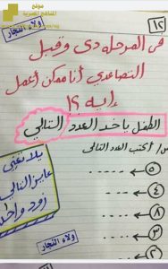 أوراق عمل للفصل الأول