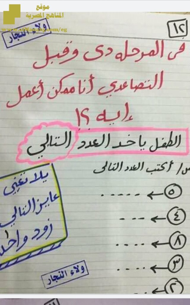 أوراق عمل للفصل الأول