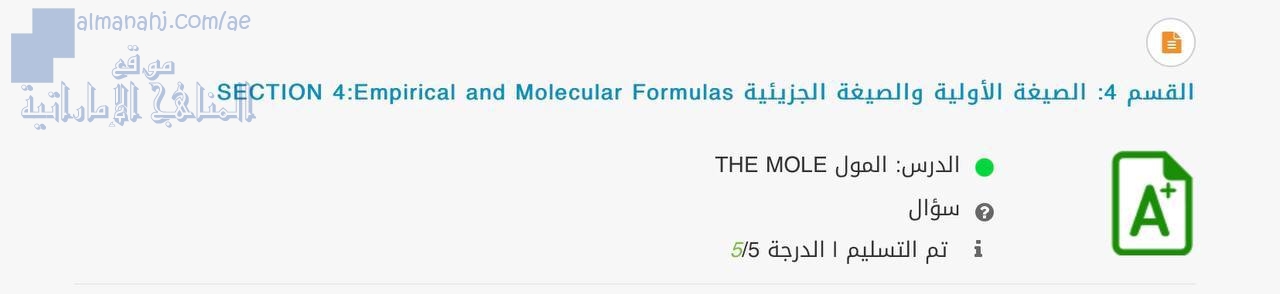 القسم الرابع: الصيغة الأولية والصيغة الجزئية, (فيزياء) العاشر المتقدم