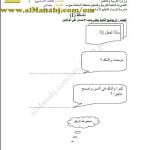 ورقة عمل عن حقوق الوالدين على الأبناء (اجتماعيات) الثالث