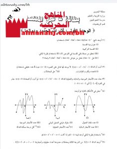 بطاقة ما قبل المنتصف الوحدة الأولى : كثيرات الحدود ودوالها مقرر ريض 263