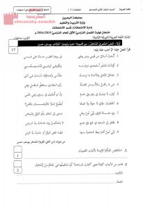 أسئلة امتحان نهائي ورقة ثانية