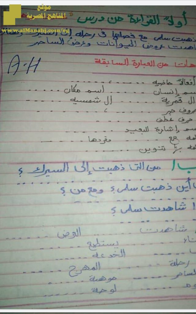 مراجعة جديد للفصل الأول بخط اليد