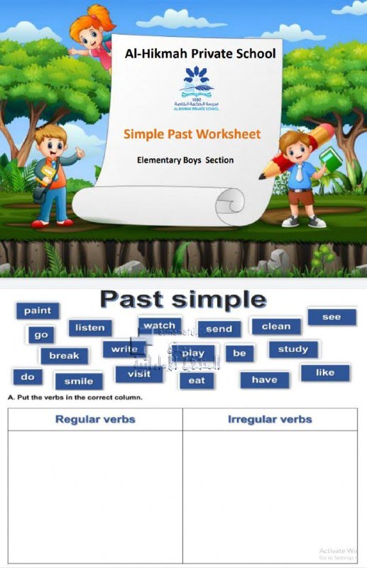 أوراق عمل درس SIMPLE PAST, (لغة انجليزية) الرابع