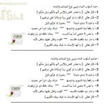 ورقة عمل وأنشطة تدريبية لدرس أسلوب النداء نموذج أول (لغة عربية) الثاني عشر