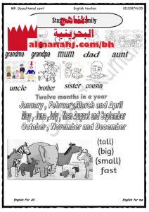 مذكرة أنشطة وتدريبات شاملة لجميع الوحدات (لغة انجليزية) الرابع