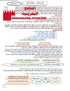 شرح قصيدة فخر واعتزاز (نموذج ثاني)