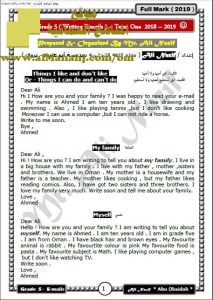 مذكرة مواضيع الايميل (WRITING E-MAILS) (لغة انجليزية) الخامس