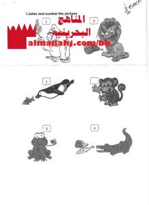 مذكرة أسئلة (لغة انجليزية) الرابع